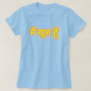 Hindi-Text मैं खु हूँ - ich bin froh T - Shirt