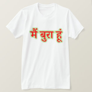 Hindi-Text मैं रा हूं - ich bin schlecht T-Shirt