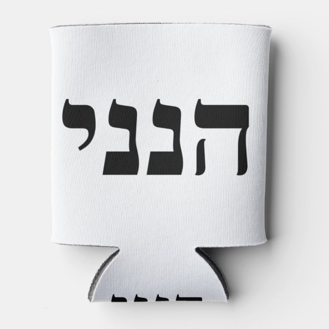 Hineni Dosenkühler (Vorderseite)