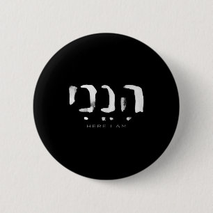 Hineni Hier Bin Ich Christen Hebräisches Wort Button