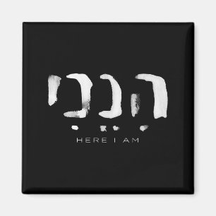 Hineni Hier bin ich Christen Hebräisches Wort  Magnet