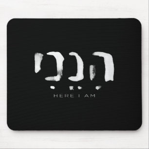Hineni Hier bin ich Christen Hebräisches Wort Mousepad