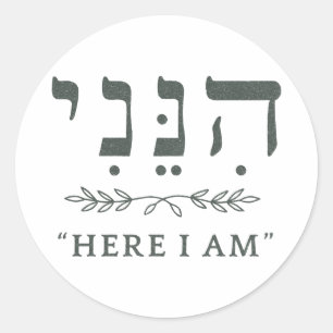 Hineni Hier Bin Ich Hebräischer Rund Sticker