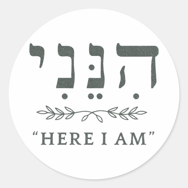 Hineni Hier Bin Ich Hebräischer Rund Sticker (Vorderseite)