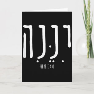 Hineni Hier Bin Ich Sende Mich Christen Hebräische Karte