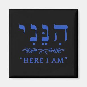Hineni Hier Bin Ich Sende Mich Christen Hebräische Magnet