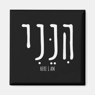 Hineni Hier Bin Ich Sende Mich Christen Hebräische Magnet