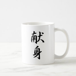 Hingabe - Kenshin Tasse