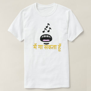 Hini-Text मैं स क हूँ - ich kann singen गा T-Shirt