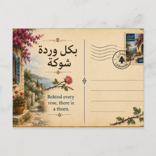 Hinter jeder Rose steckt ein Dorn Postkarte