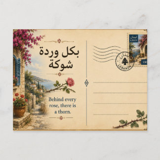 Hinter jeder Rose steckt ein Dorn Postkarte