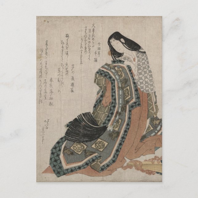 Hiogi von Hokusai Postkarte (Vorderseite)