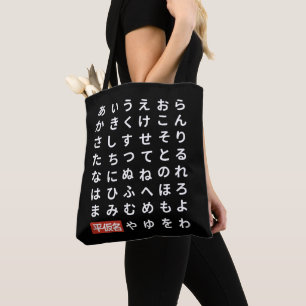 Hiragana