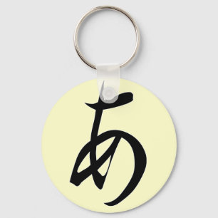 Hiragana "A" Schlüsselanhänger