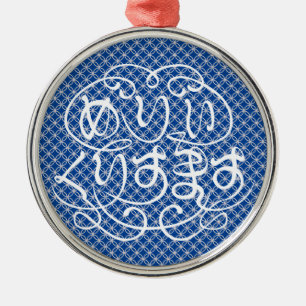 [Hiragana] fröhliche Weihnachten mit Shippo Muster Ornament Aus Metall