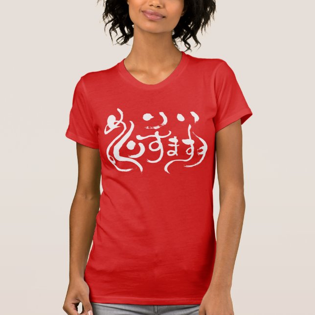 [Hiragana] fröhliche Weihnachten T-Shirt (Vorderseite)