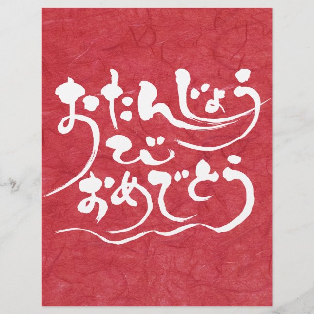 [Hiragana] Glücklicher Geburtstag (Vorderseite)