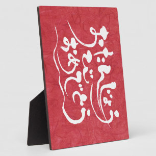 [Hiragana] Glücklicher Geburtstag Fotoplatte