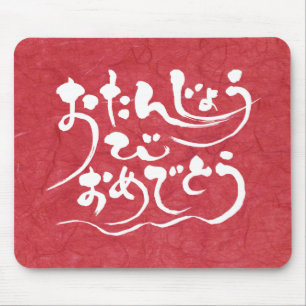 [Hiragana] Glücklicher Geburtstag Mousepad