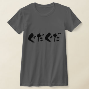 [Hiragana] hinken T-Shirt