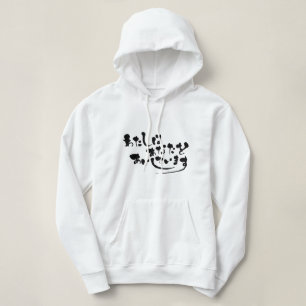 [Hiragana] Ich Liebe Sie Hoodie