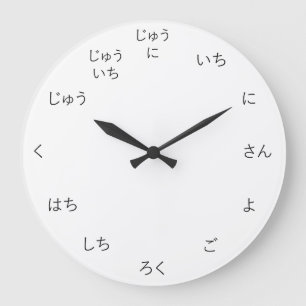 Hiragana Japan Numbers Personalizable Große Wanduhr