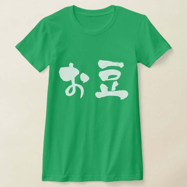 [Hiragana + Kanji] Bohnen T-Shirt (Ablage )
