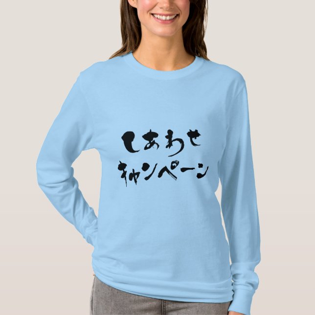 [Hiragana + Katakana] glückliche Kampagne lange Är T-Shirt (Vorderseite)