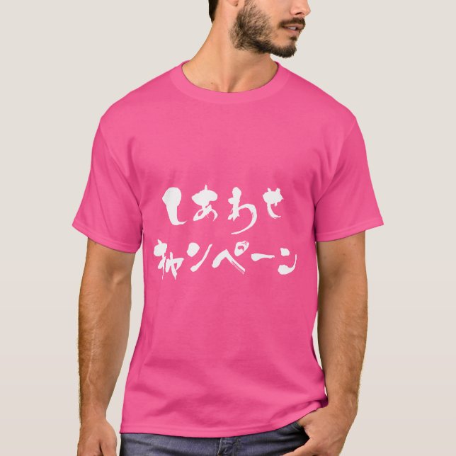 [Hiragana + Katakana] glückliche Kampagne T-Shirt (Vorderseite)