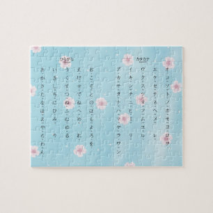 Hiragana Katakana Japanese Sakura Blossoms Puzzle