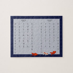 Hiragana Katakana Japanese Segaiha & Goldfish Puzzle