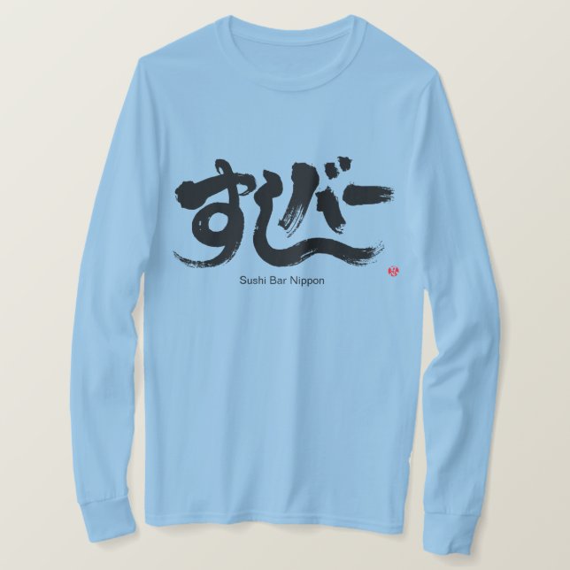 [Hiragana + Katakana] Sushi-Bar mit langer Hülle T-Shirt (Design vorne)