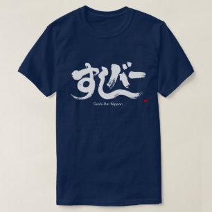 [Hiragana + Katakana] Sushi Bar T - Shirt