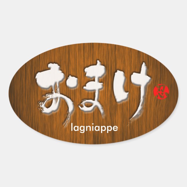 [Hiragana] lagniappe Ovaler Aufkleber (Vorderseite)