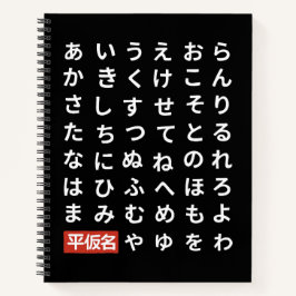 Hiragana Notizbuch