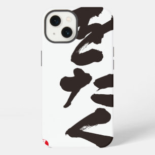 [Hiragana] Otaku iPhone 13 Hülle