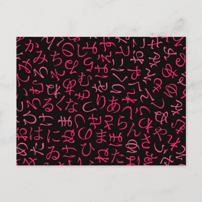 Hiragana Postkarte (Vorderseite)