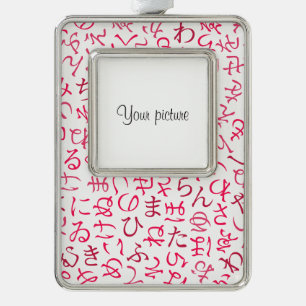 Hiragana Rahmen-Ornament Silber