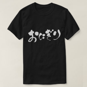[Hiragana] Reisball T-Shirt