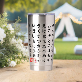 Hiragana Thermobecher