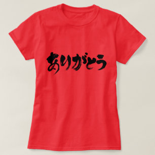 [Hiragana] Vielen Dank T-Shirt