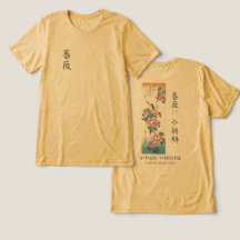Hiroshige Rose und Bachstelze Japanische Kunst Gel