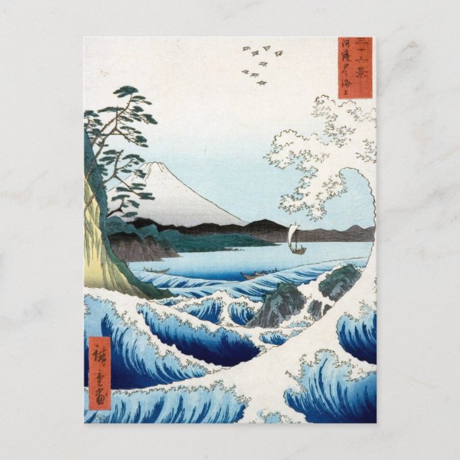 Hiroshige See und Fuji Postkarte (Vorderseite)