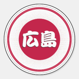 Hiroshima City Pride Emblem – Japanese Identity Runder Aufkleber