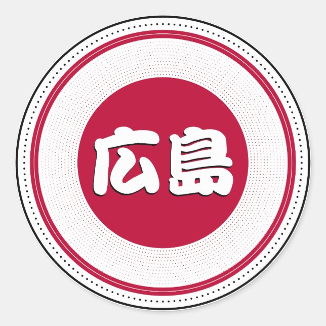 Hiroshima City Pride Emblem – Japanese Identity Runder Aufkleber (Vorderseite)