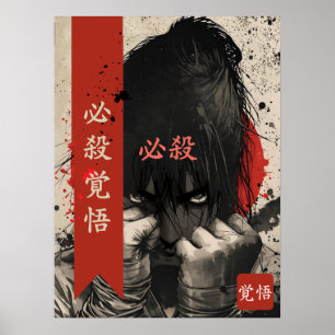 Hissatsu Kakugo Wilde Karate-Frau Kampfkunst Poster