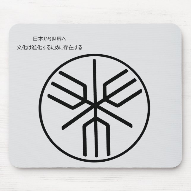 Historisches Wappen des japanischen Archipels Mousepad (Vorne)