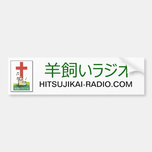 Hitsujikai RadioAutoaufkleber 1 Autoaufkleber (Vorne)