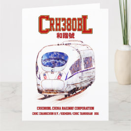 Hochgeschwindigkeits-CRH380BL-China Eisenbahn Elek Dankeskarte