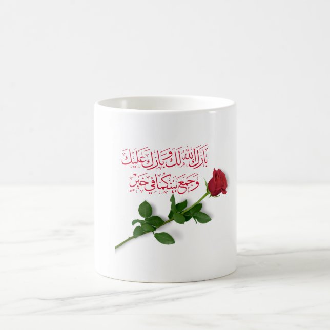Hochzeiten Glückwunsch auf Arabisch in Rose Rot Kaffeetasse (Mittel)